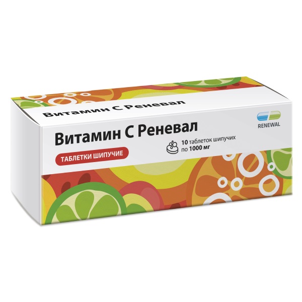 Лекарственный препарат РЕНЕВАЛ Витамин С - «Вкусный и эффективный .