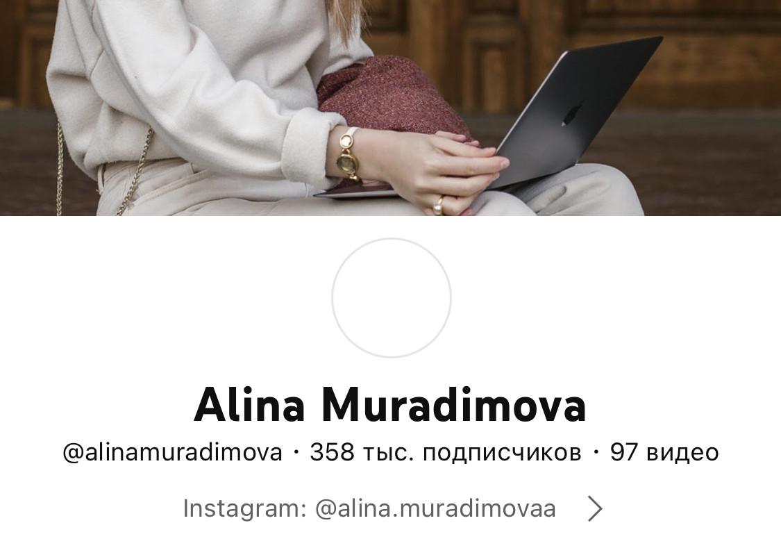 Alina muradimova. Alina Muradimova MBTI.