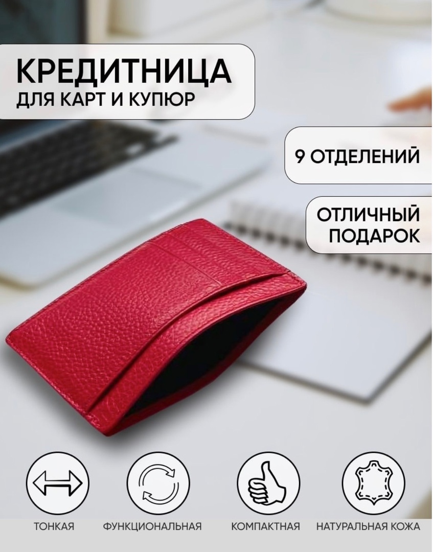 Визитница / картхолдер Barez Артикул: 73570381 - «Актуальны ли сейчас  кошельки, картхолдеры, или уже всё есть в телефоне? Я по старинке, всё ношу  с собой, а есть и то, что нельзя поместить