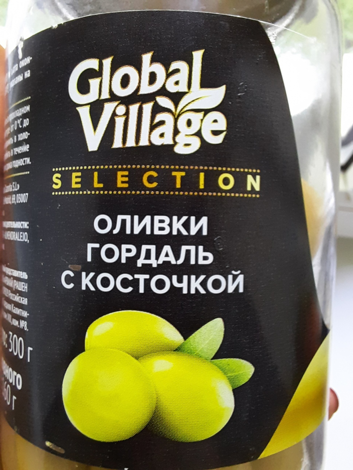 Оливки global village. Global Village маслины с косточкой 170г. Оливки Global Village манзанилла. Оливки Глобал Виладж. Оливки Глобал Виладж селектион 300г.