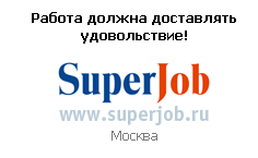 "Superjob" - работа в России и странах СНГ - superjob.ru фото