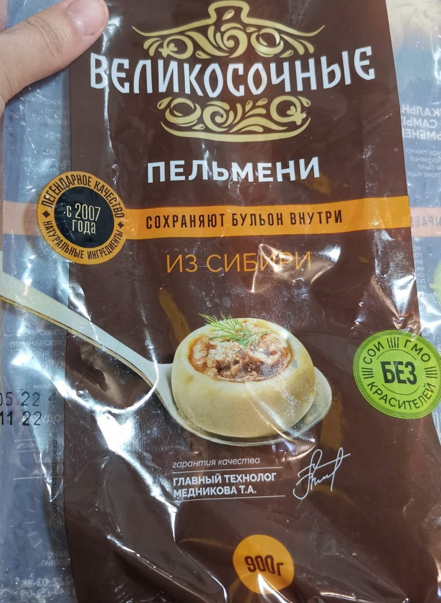 Пельмени сибирские домашние | Рецепты | Кухня | Аргументы и Факты