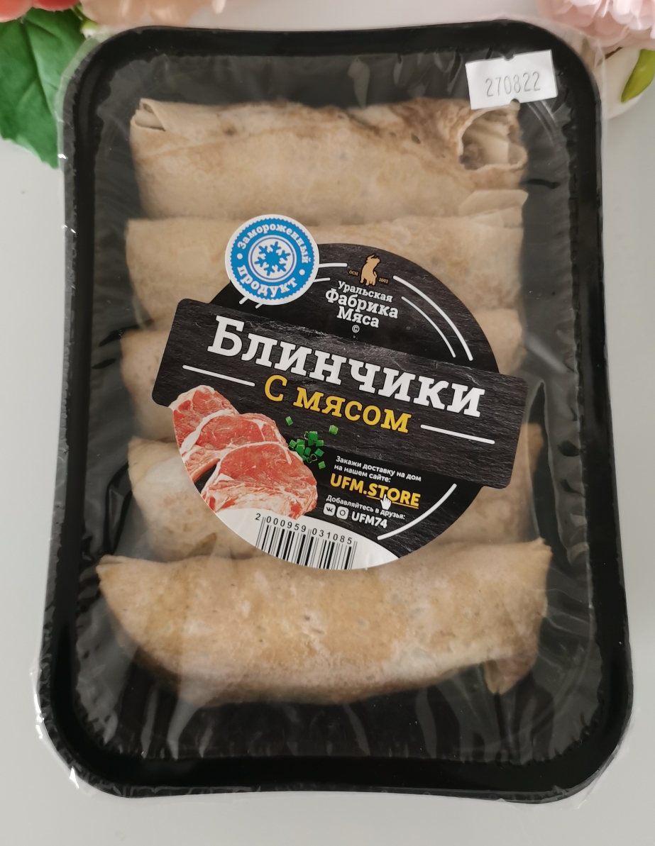 Замороженные блинчики Уральская фабрика мяса С мясом - «Быстро и очень  вкусно✨Замороженные блинчики Уральская фабрика мяса 