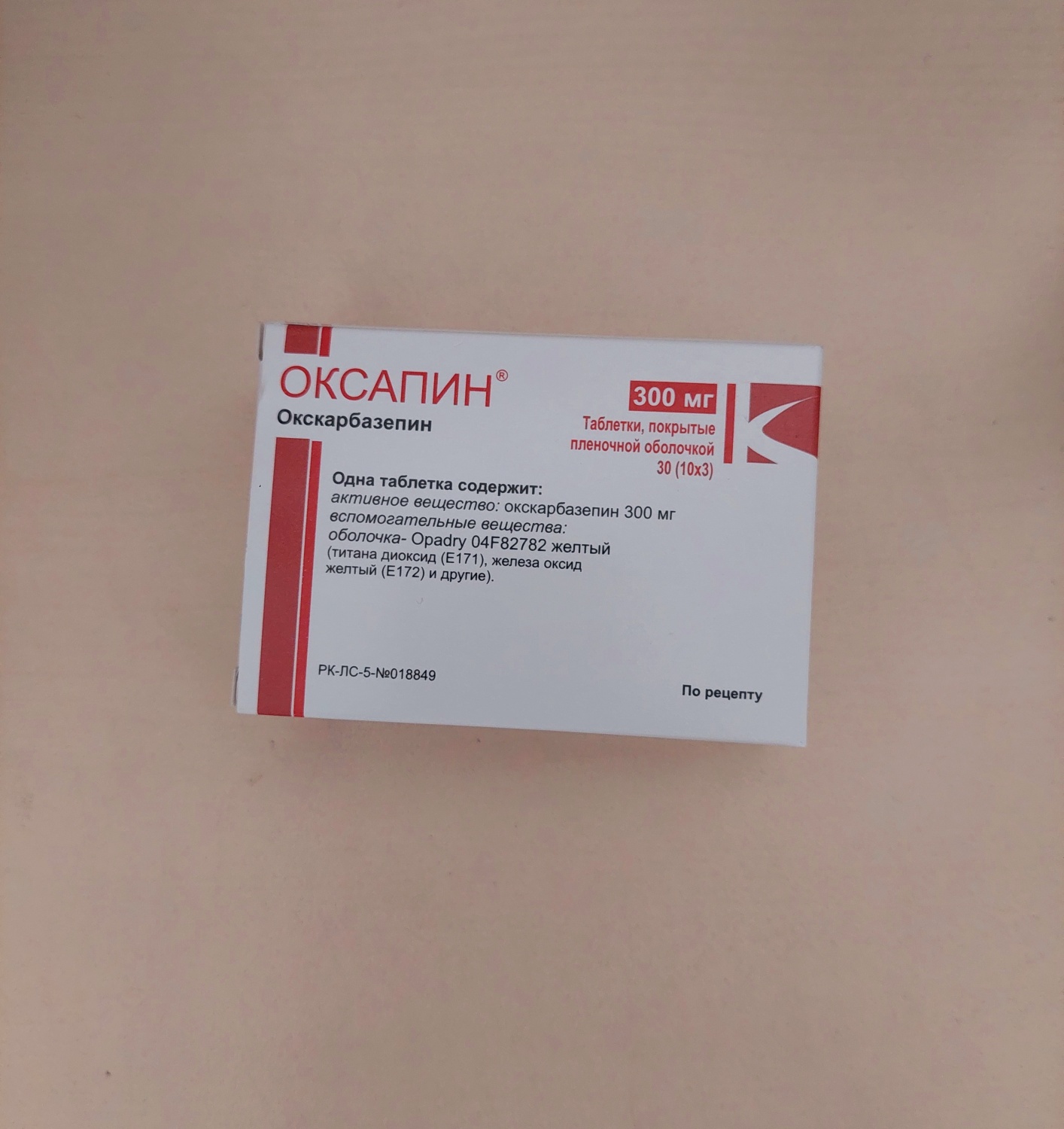 Лекарственный препарат Оксапин (окскарбазепин) | отзывы