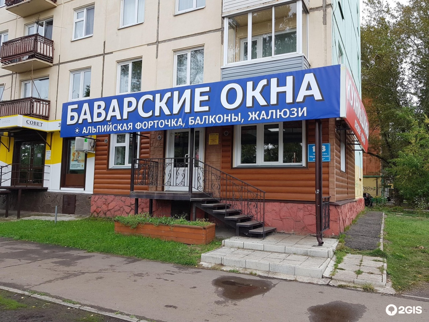 Баварские окна Воронеж