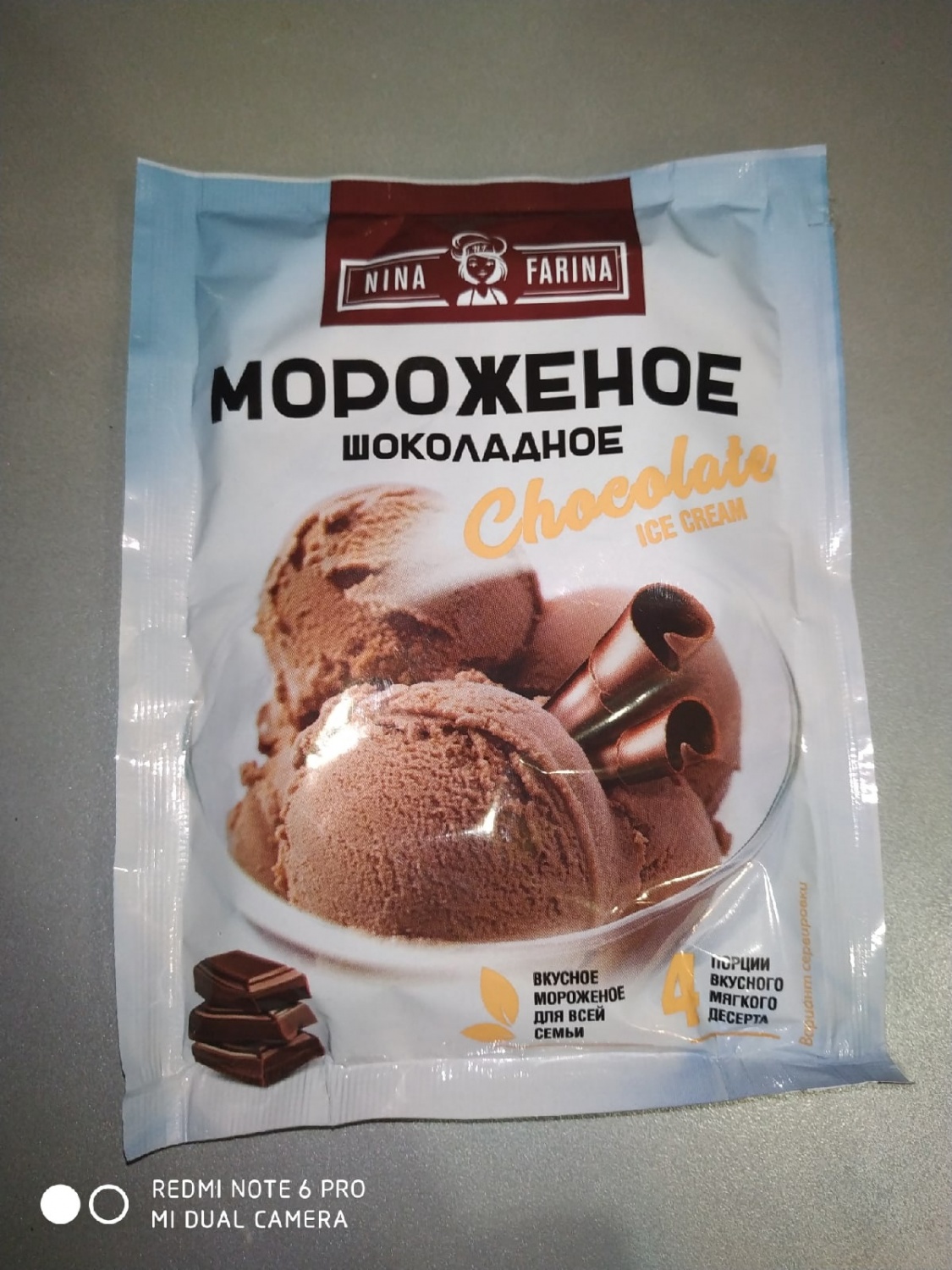 Домашнее шоколадное мороженое | LoveCookingRu | Дзен