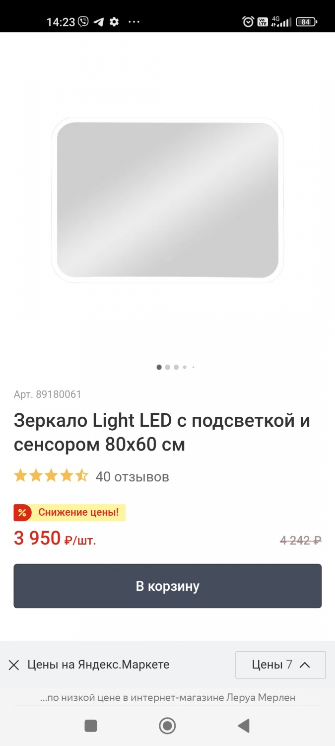 Зеркало Light LED с подсветкой и сенсором 80х60 см Леруа Мерлен фото