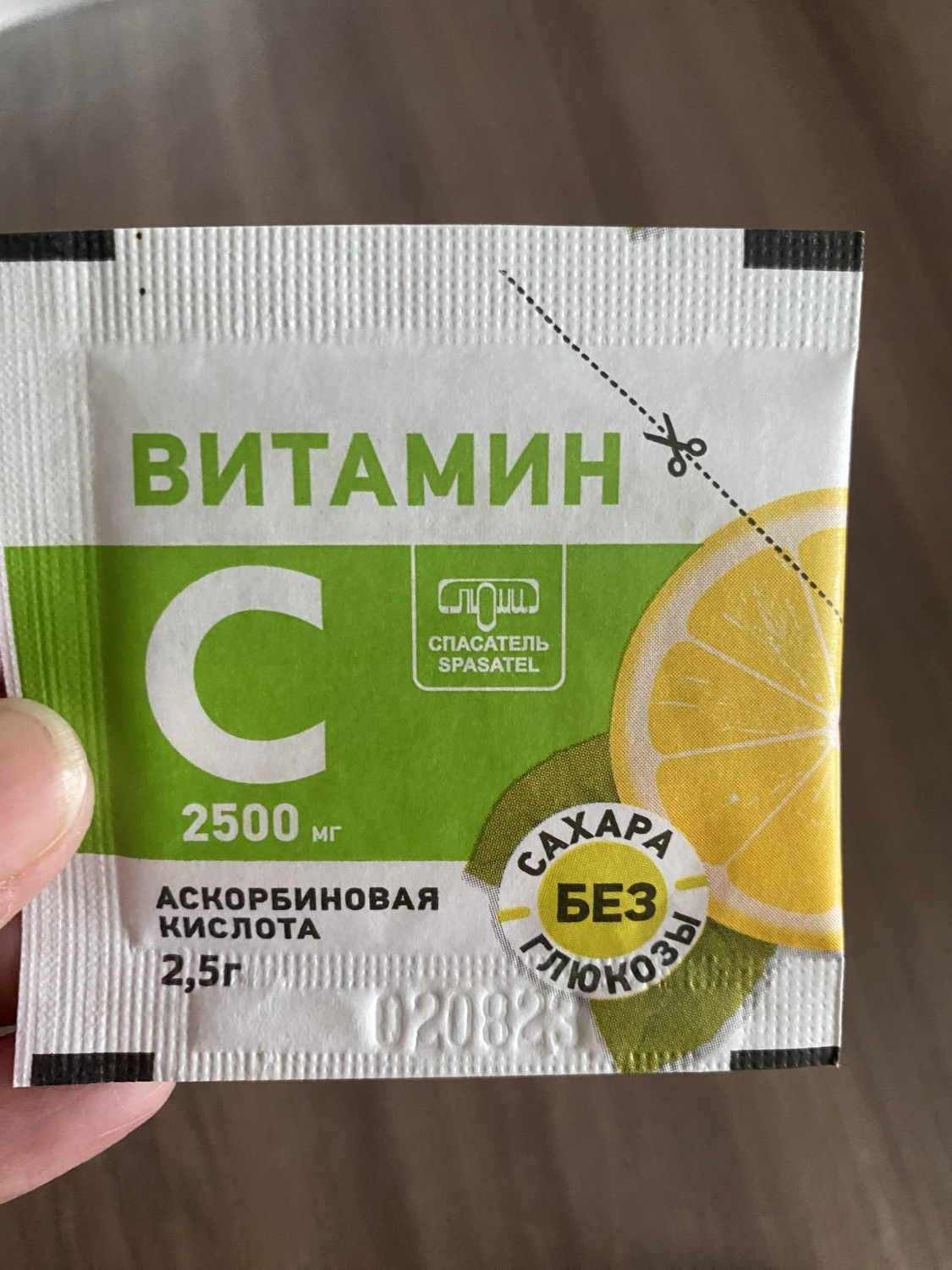 Витамин С ООО Люми Аскорбиновая кислота 2500 мг | отзывы