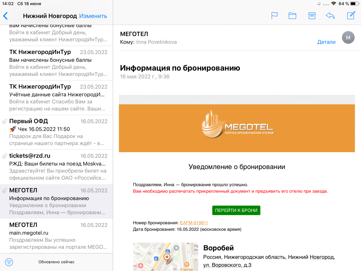 Сайт Megotel.ru - «Никогда не бронируйте гостиницу через Megotel» | отзывы