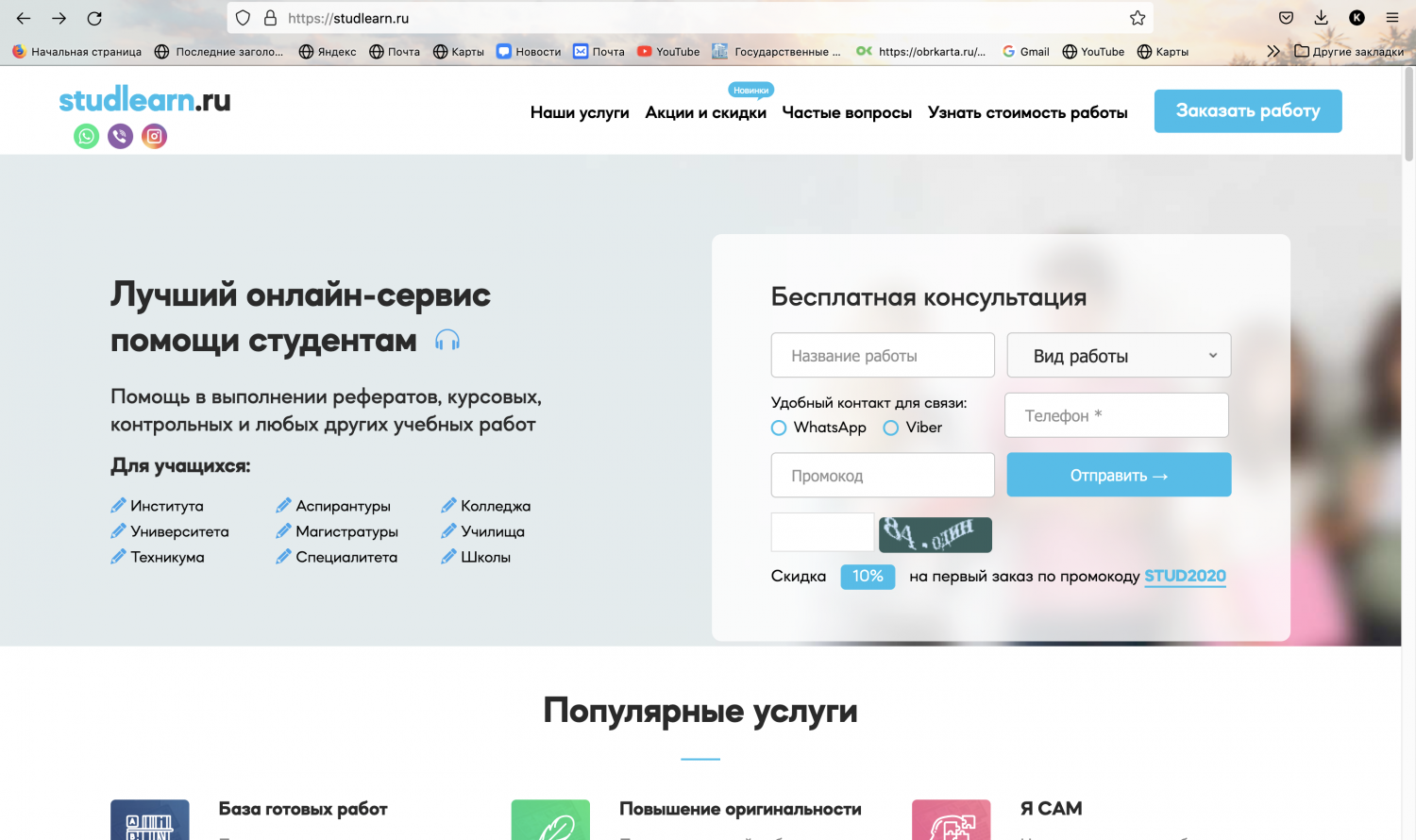 Сайт studlearn.ru - «Работа, сделанная наполовину, не считается выполненной  на 100% работой, но у этих ребят другое мнение на этот счёт.» | отзывы