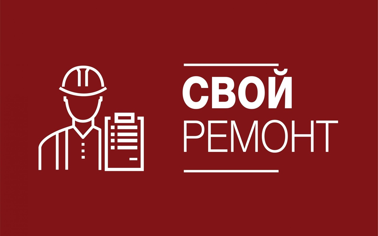 Компания свой ремонт | отзывы