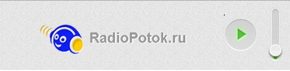 Слушать радио поток. Радиопоток.ру. Радиопоток онлайн слушать. Интернет потоки радиостанций. Поток интернет радио.