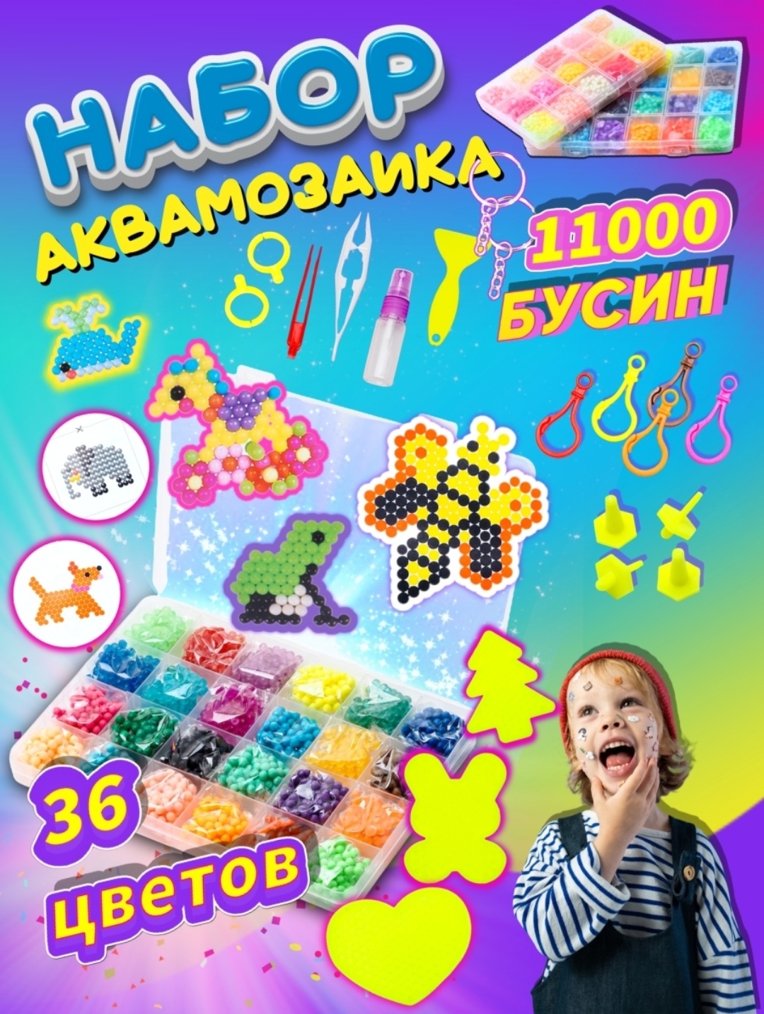 Мозаика Cockatoo Аквамозаика - «Классное развлечение для детей и их ...
