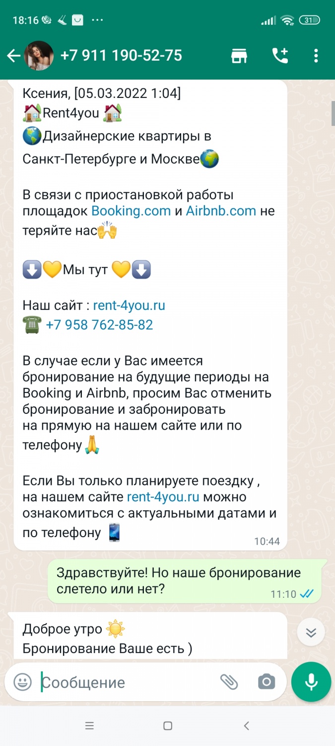 Rent4you, Россия, Санкт-Петербург | отзывы