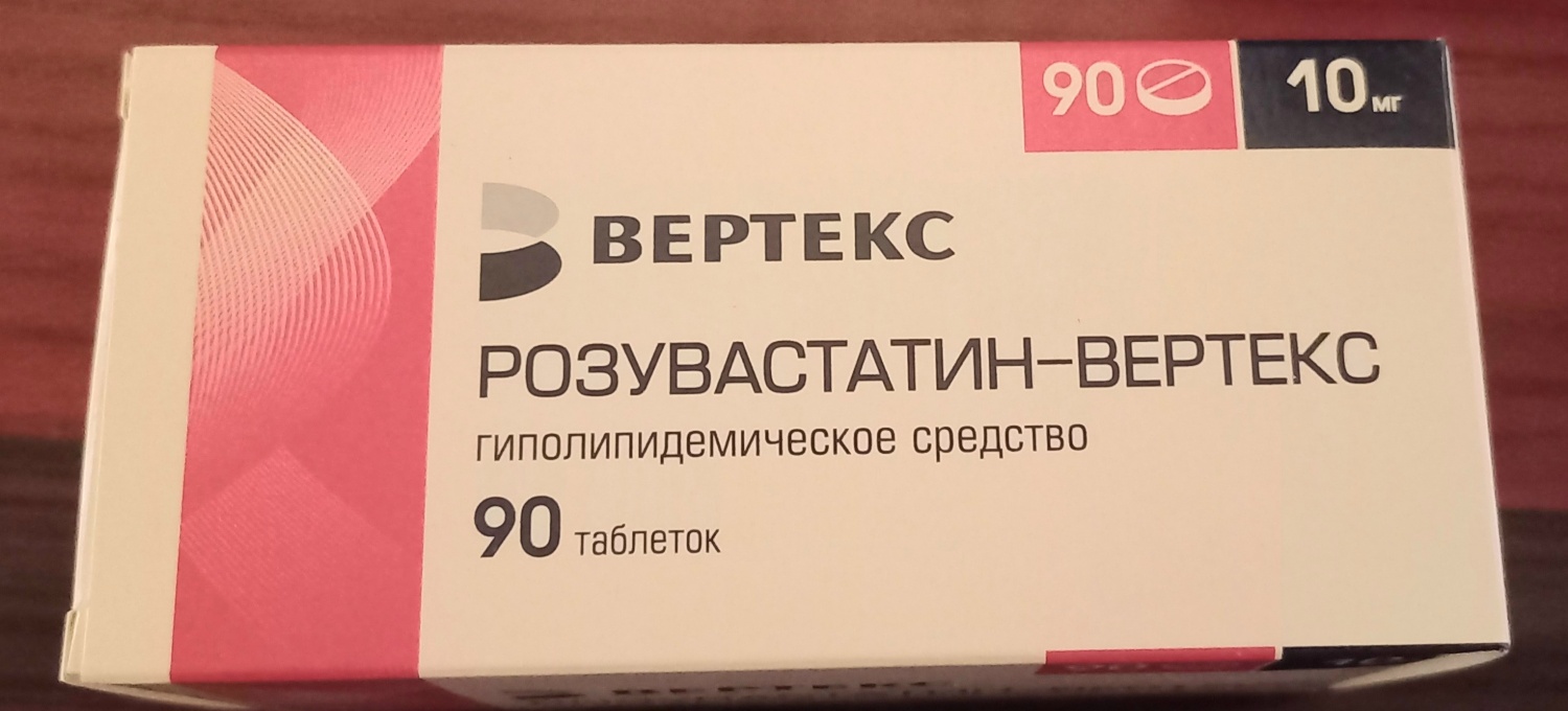 Гиполипидимическое средство Вертекс Розувастатин-вертекс 10 мг | отзывы