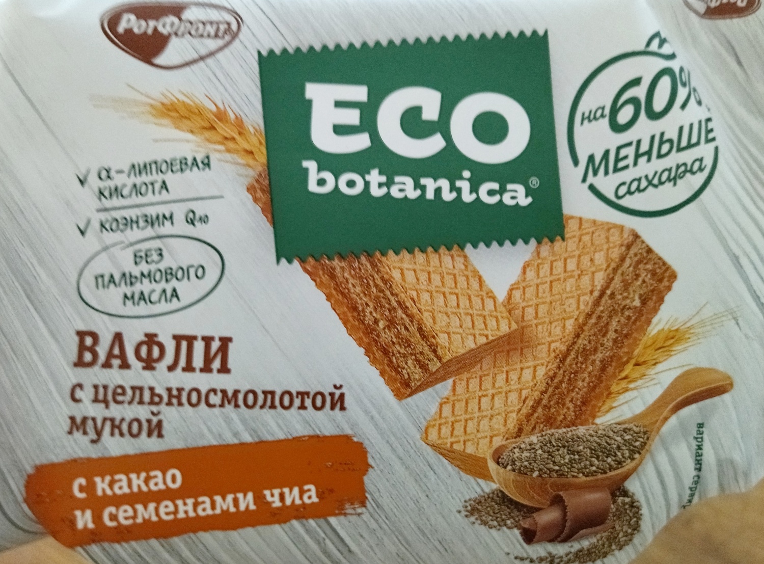 Eco Botan вафли с семечками