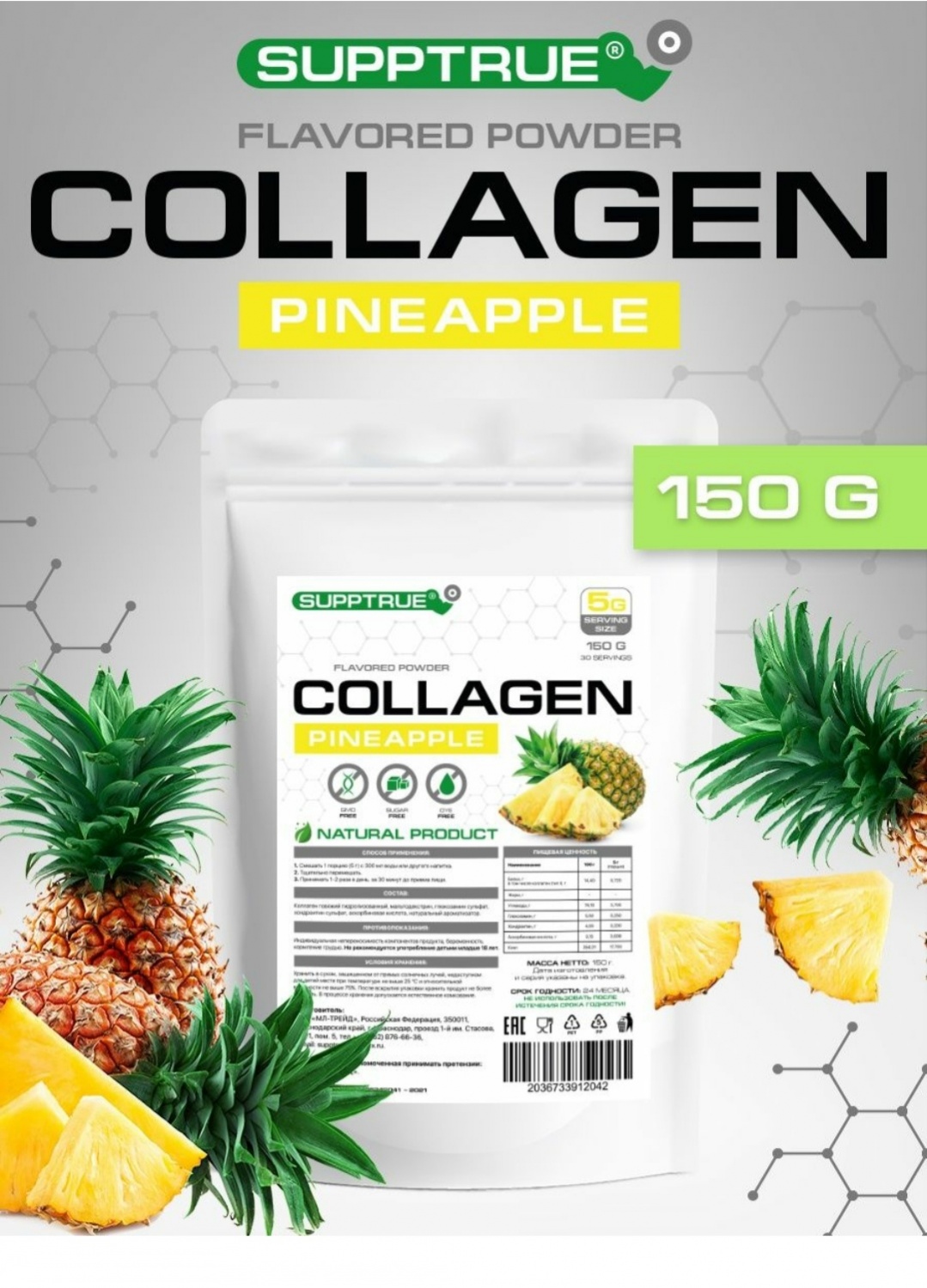 Collagen vitamin c порошок. Supptrue. Коллаген с витамином с отзывы.