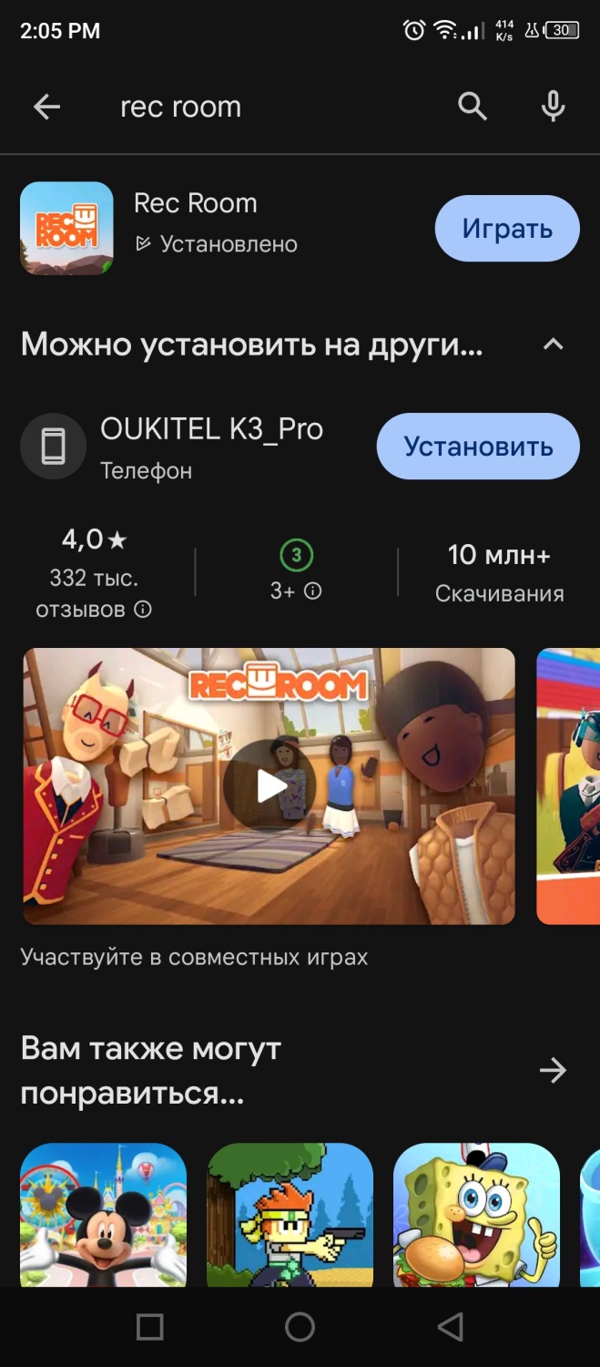 Приложение Rec Room | отзывы