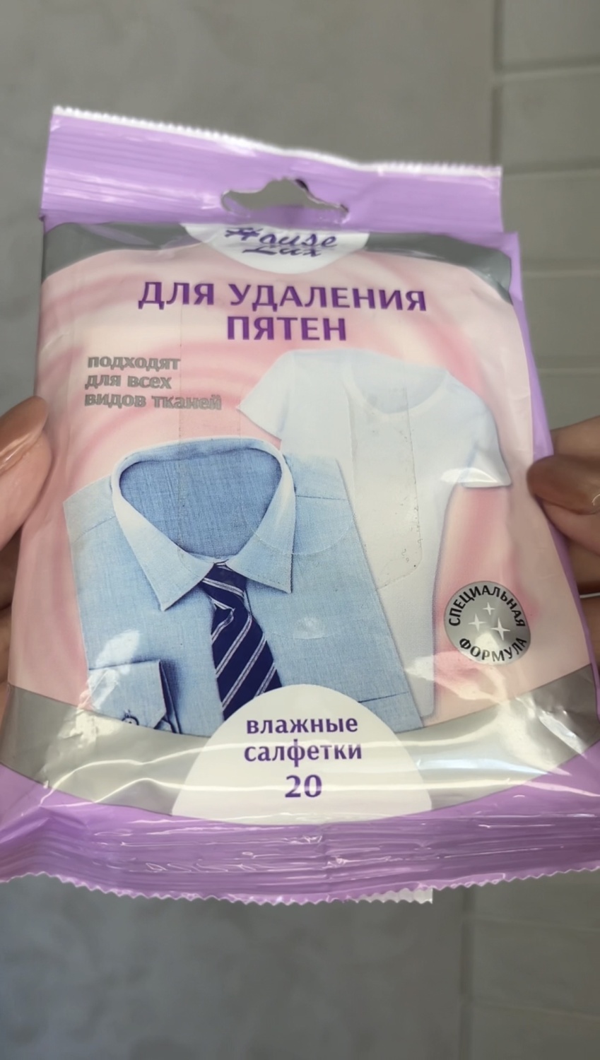 Влажные очищающие салфетки House Lux от пятен | отзывы
