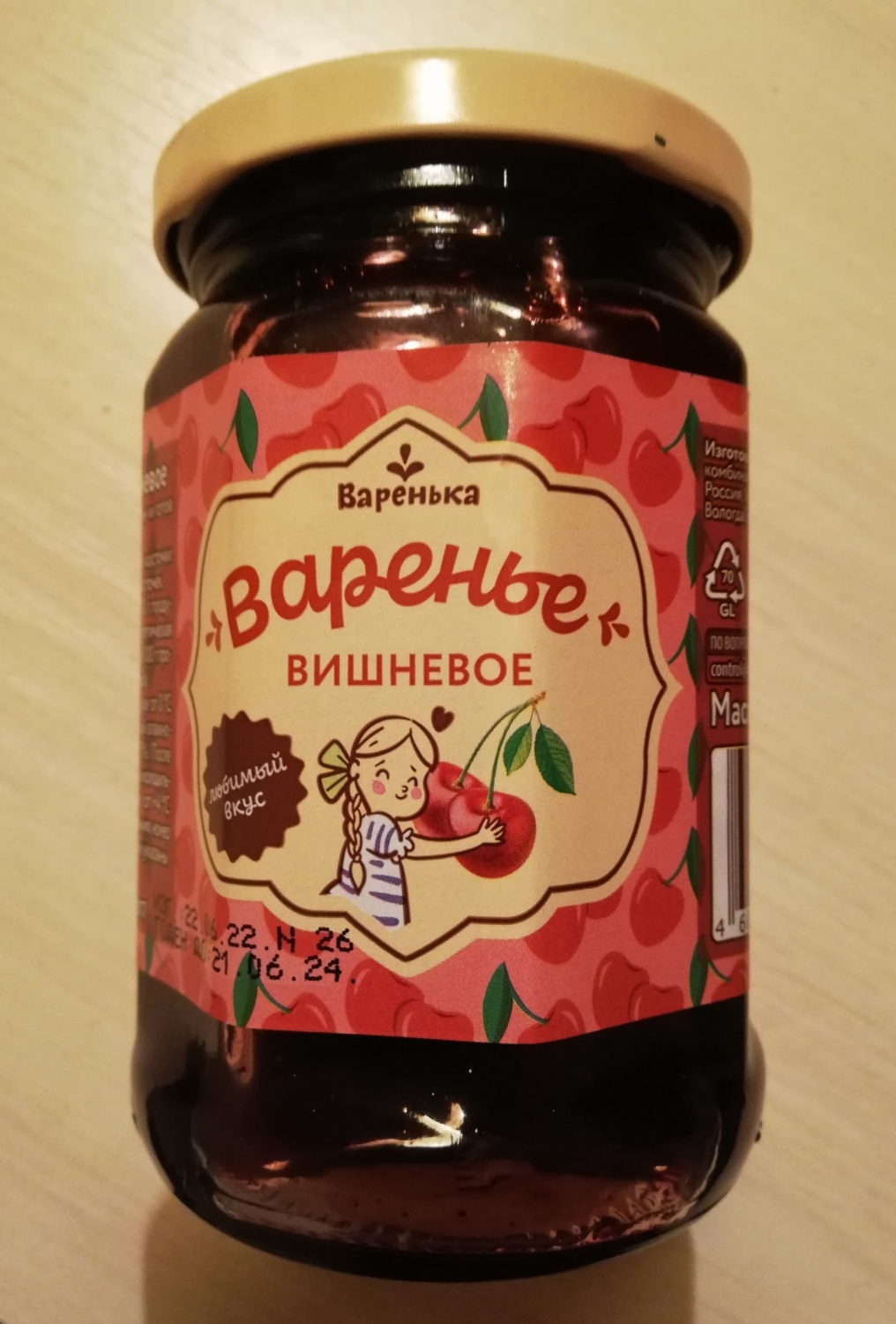 Варенье Варенька Вишнёвое - «Вкусное варенье» | отзывы