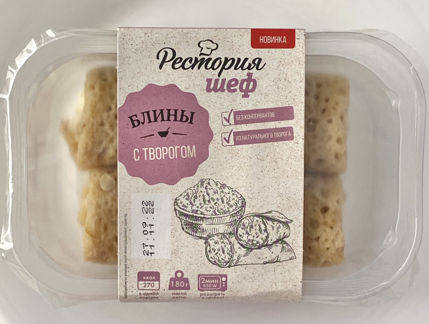 Блины Рестория Шеф с творогом. - «Мне понравились 🥞🥰» | отзывы