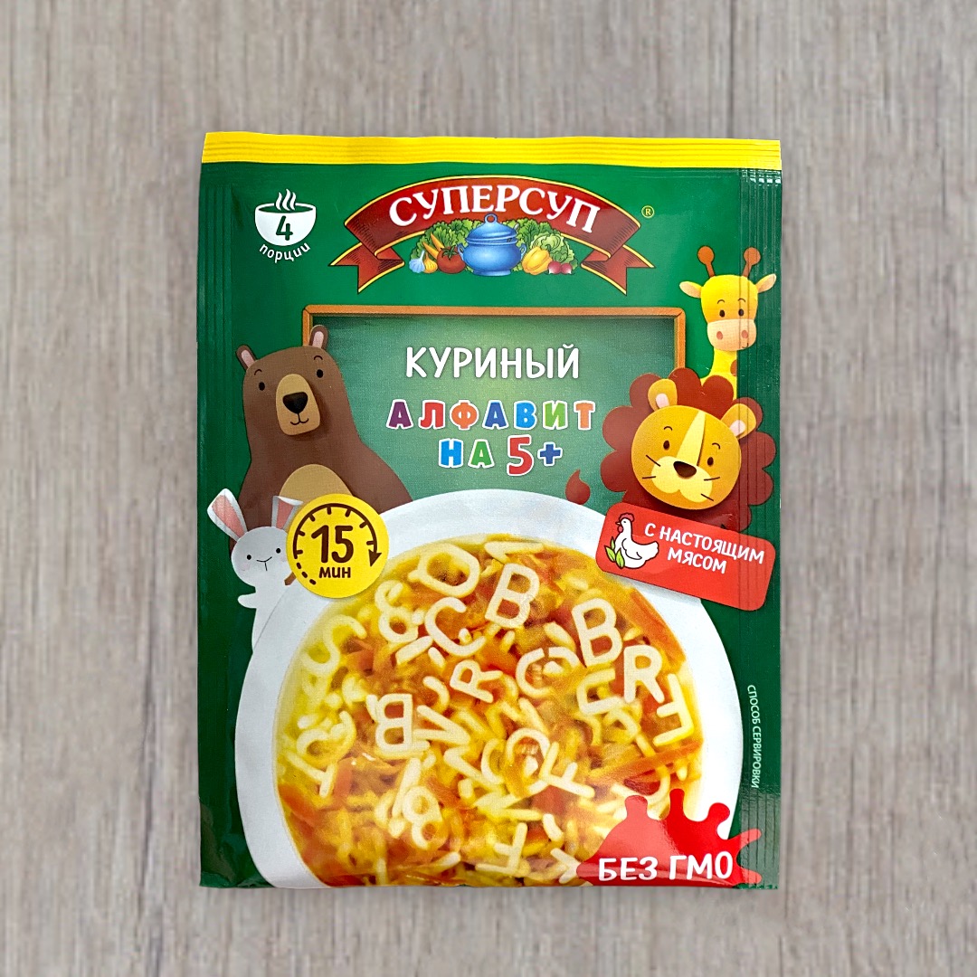 Суп СуперСуп Алфавит на 5+ - «🍲 👍 Суп, который ребенок-малоежка скушает  весь и с удовольствием.» | отзывы