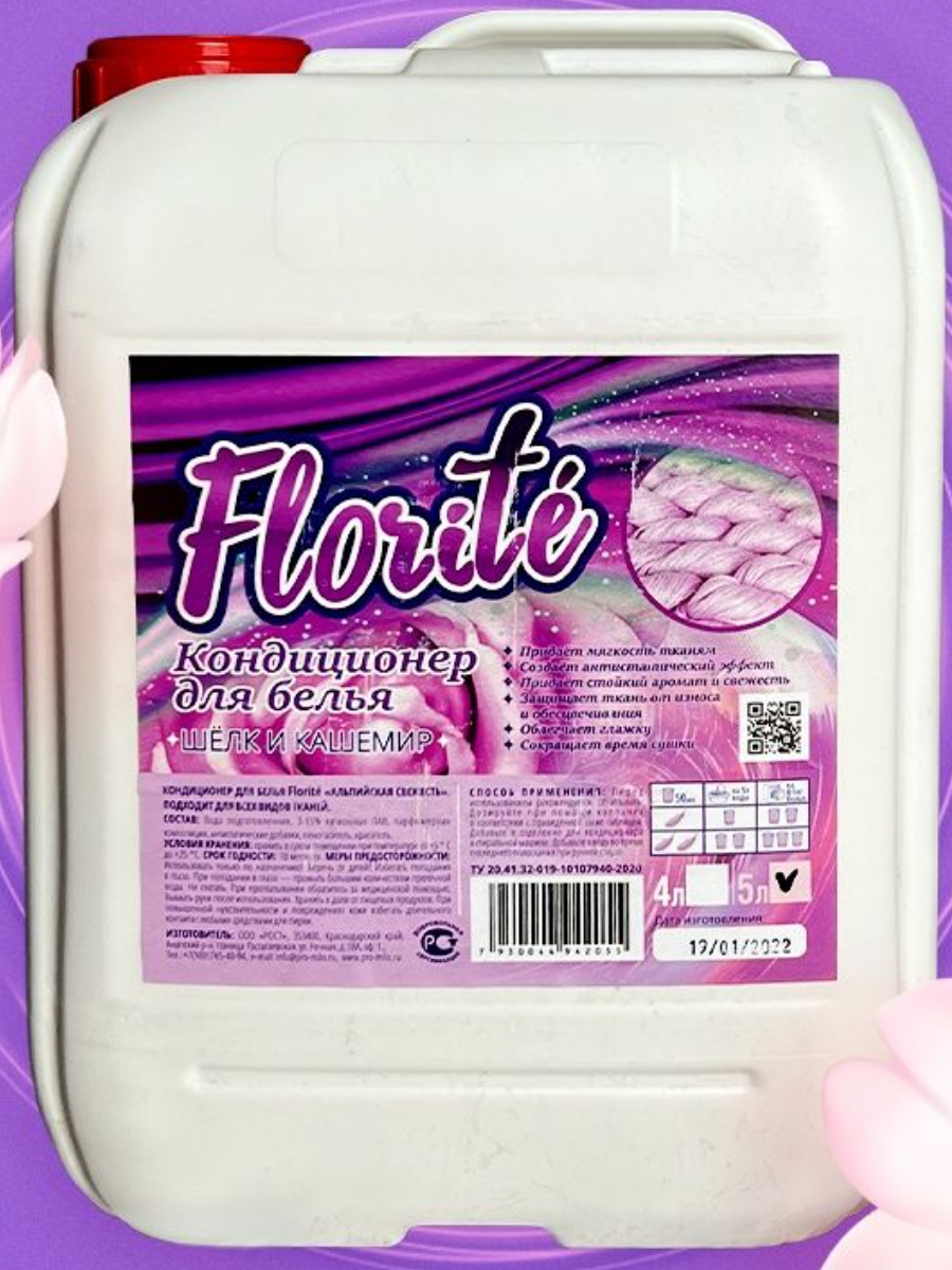 Кондиционер для белья florite 5 л. Кондиционер для белья шелк. Кондиционер для белья 5 литров. Кондиционер для белья кашемир и шелк. Кондиционер без запаха