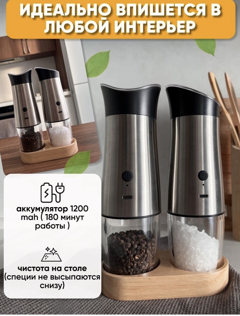 Homaider Electric Salt and Pepper Grinder Set