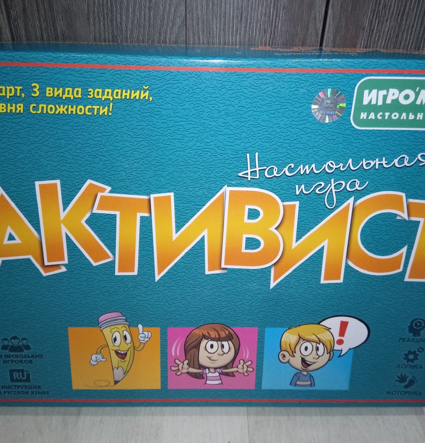 Настольная игра 