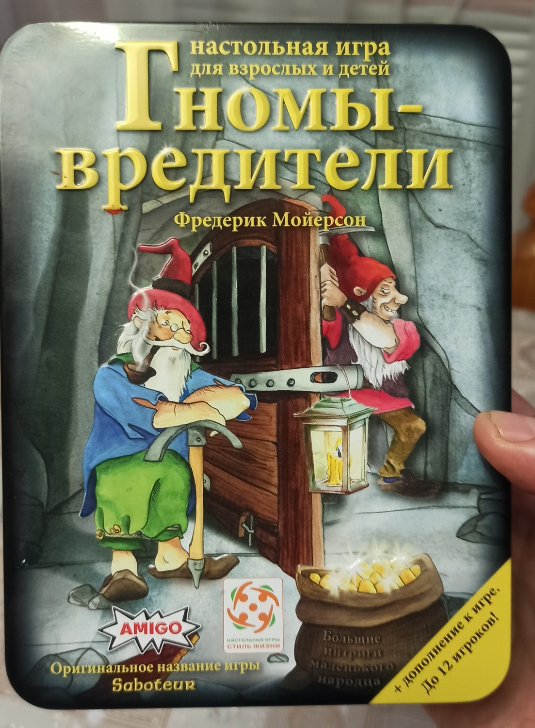 Настольная игра Федерик Мойерсон 