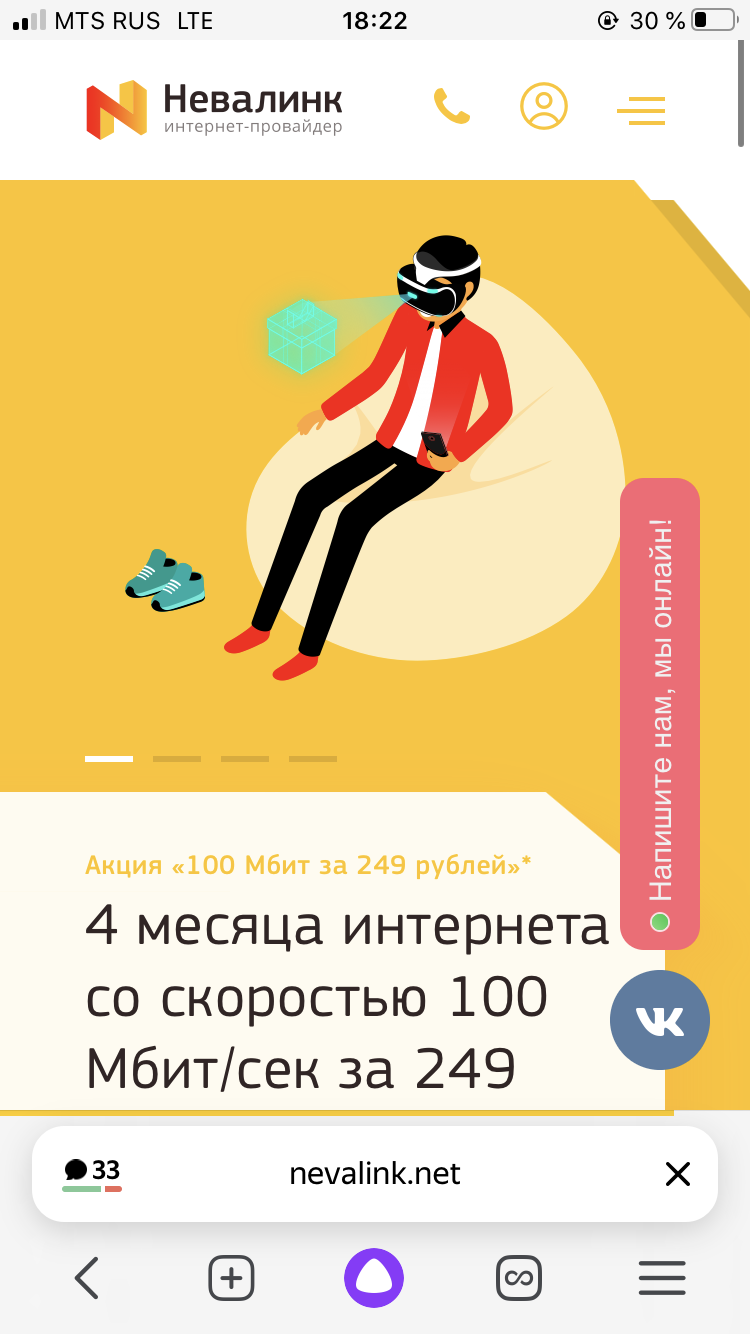 Невалинк - «Хороший провайдер в СПб и Лен. области» | отзывы