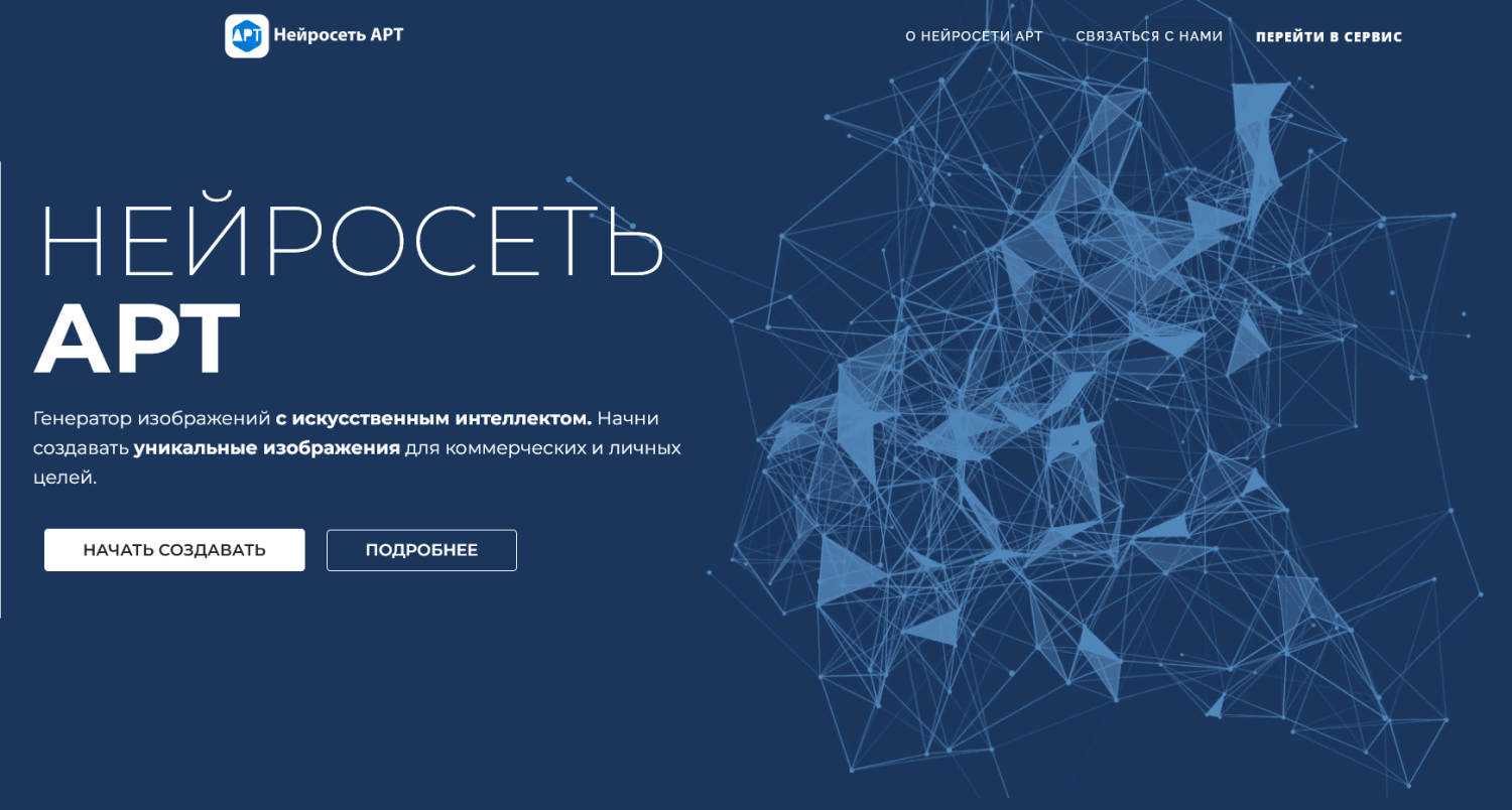 Как называется запрос для нейросети