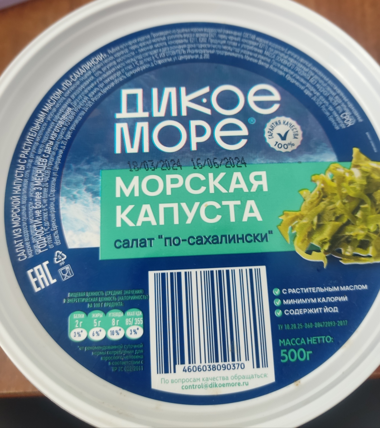 Салат из морской капусты – кулинарный рецепт