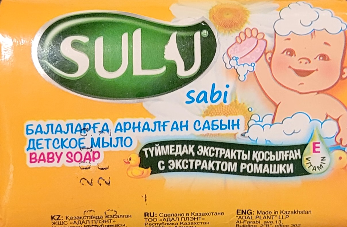 Мыло для умывания SULU Детское с экстрактом ромашки | отзывы