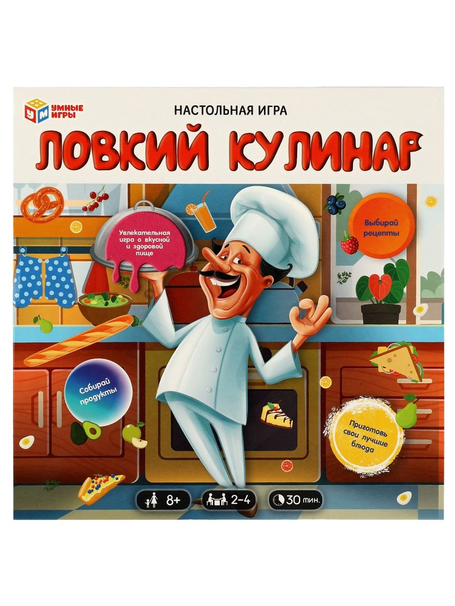 Настольная игра Умные игры Ловкий кулинар | отзывы