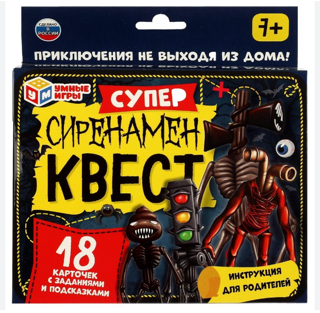 Домашний квест: как интересно и необычно поздравить именинника. Идеи и загадки для квеста.