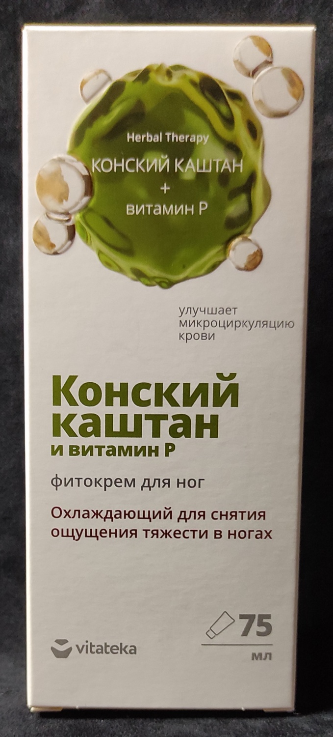 Крем для ног Herbal Therapy Vitateka «Конский каштан и витамин Р» | отзывы