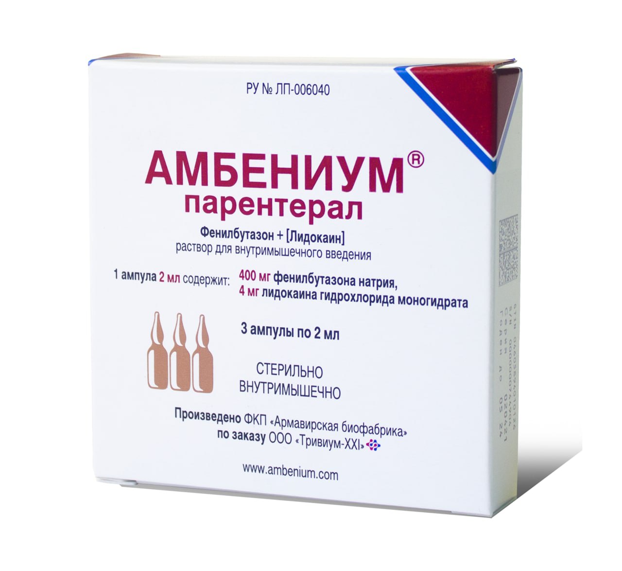 Нестероидное противовоспалительное средство Амбениум парентерал раствор .