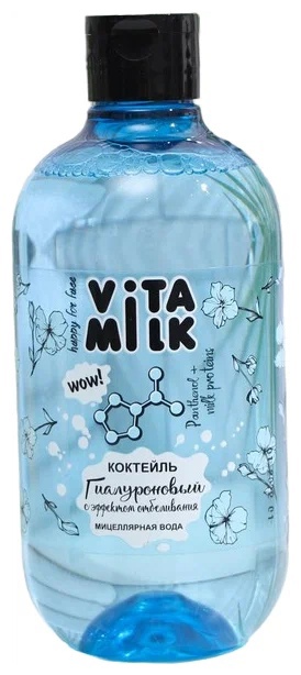 Мицеллярная вода Vita&Milk Гиалуроновый коктейль - «Загноились глаза ...