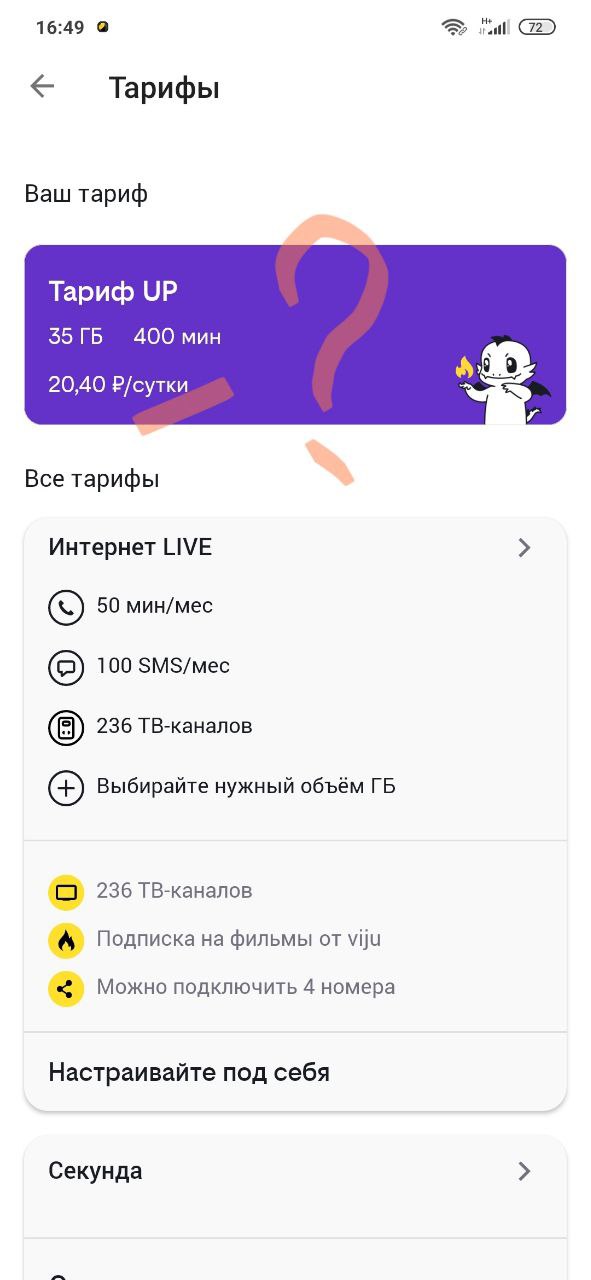 Win mobile - оператор мобильной связи в Крыму и г. Севастополь