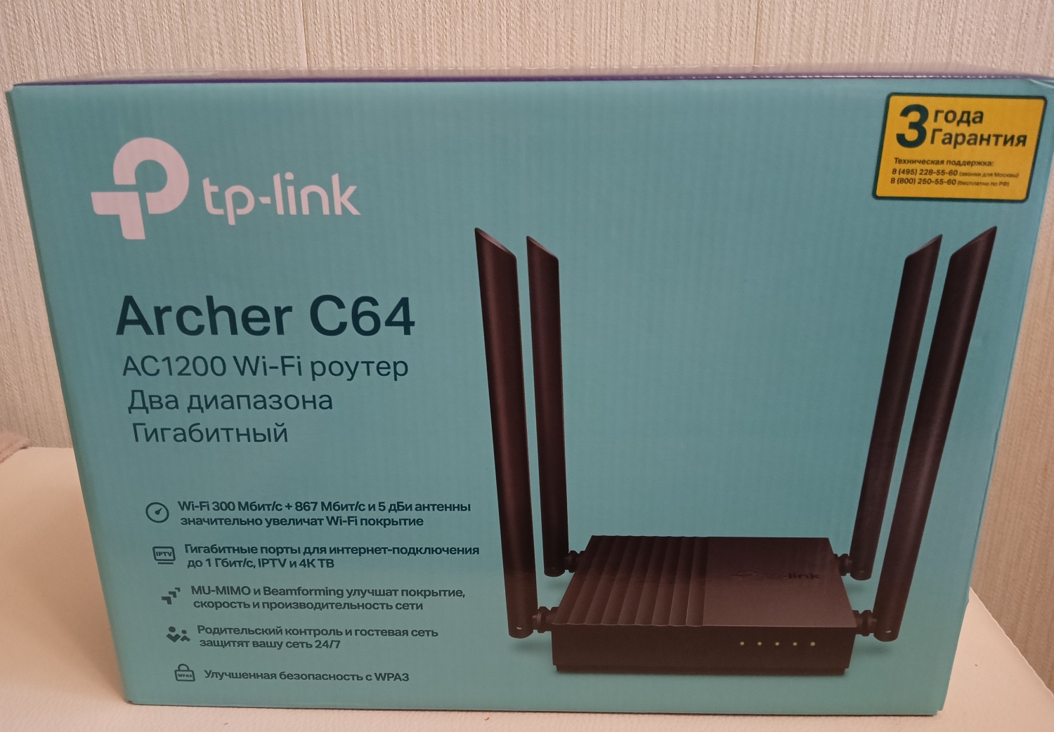 Tp link archer c 64. Роутер кубики вай фай. Wi-Fi роутер TP-link Archer c64. TP link Archer c64 отзывы.