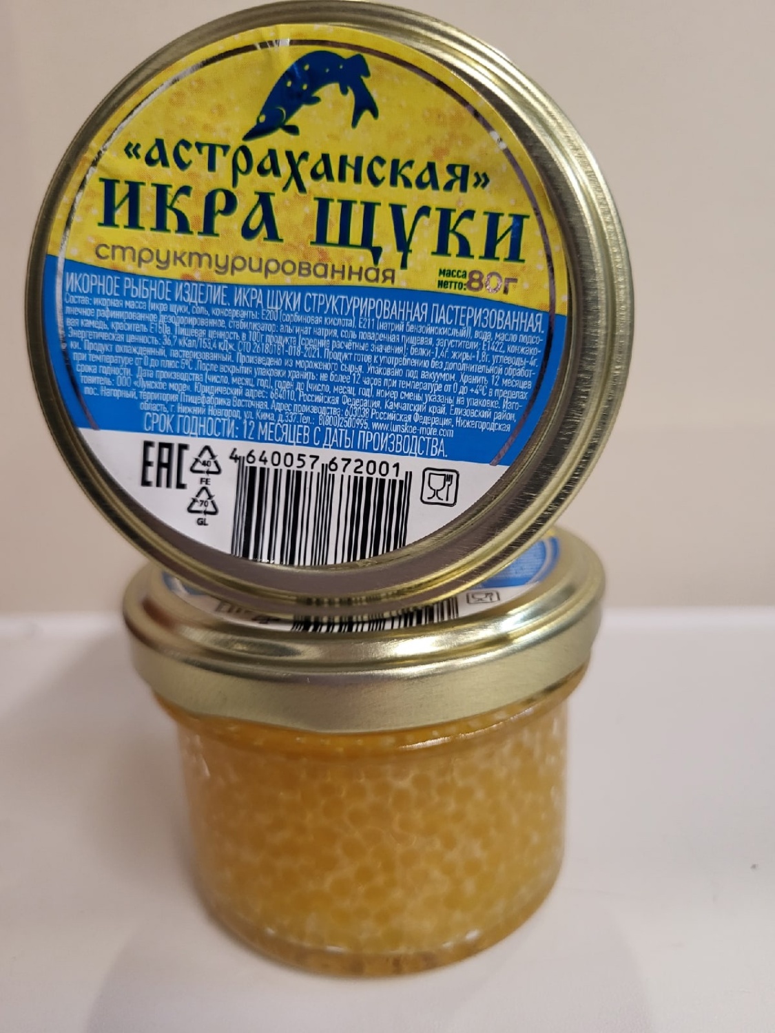 Икра щуки 