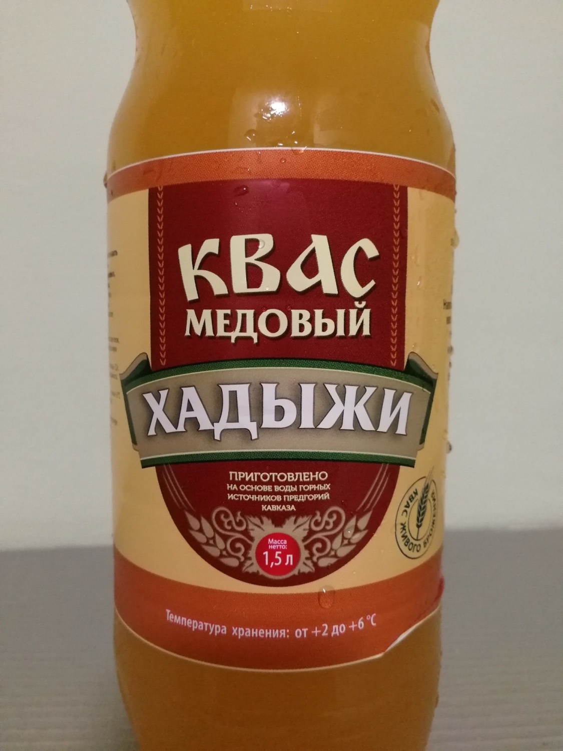 Хадыжи. Квас Хадыжи. Медовый квас. Квас с медом. Сидр Хадыжи.