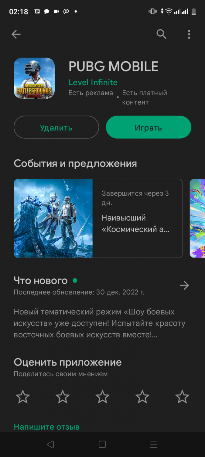 PUBG mobile | отзывы