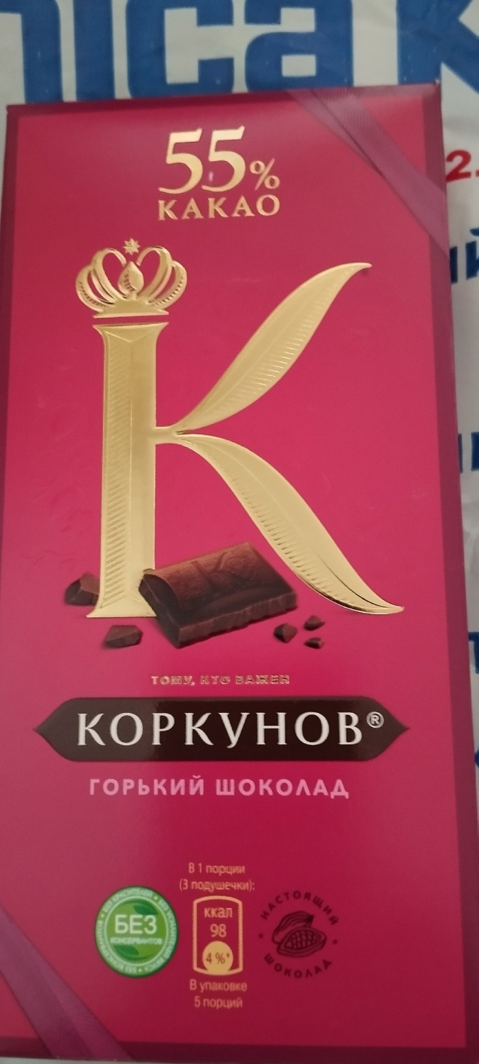 Шоколад А. Коркунов Горький 55% | отзывы