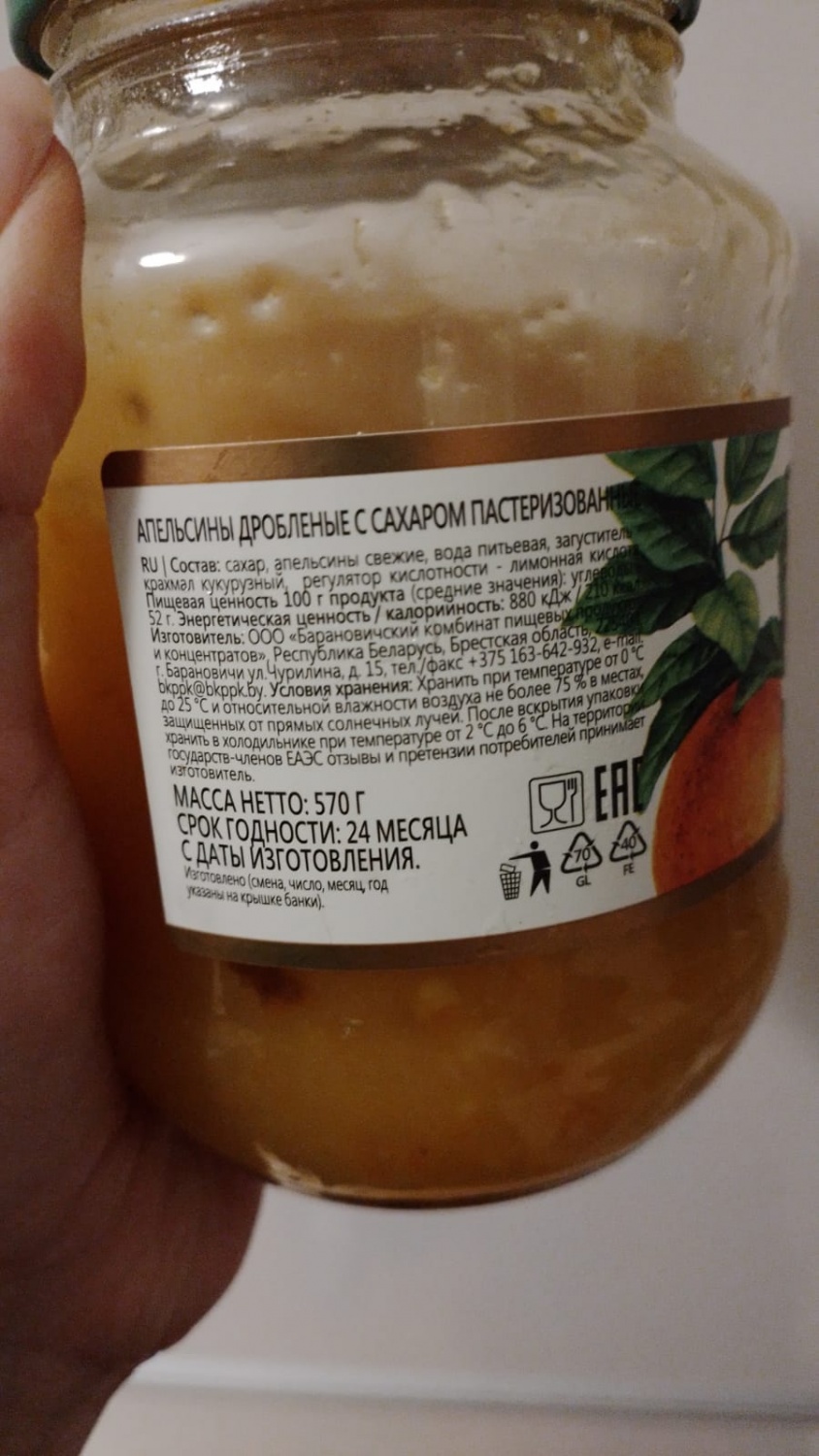 Апельсин протертый с сахаром ООО Барановичский комбинат пищевых продуктов  Le sora | отзывы