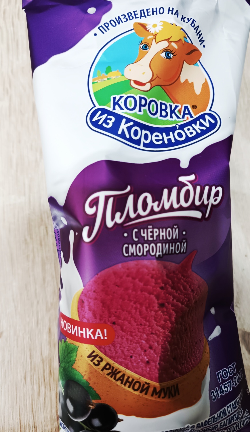 Коровка из Кореновки конфеты