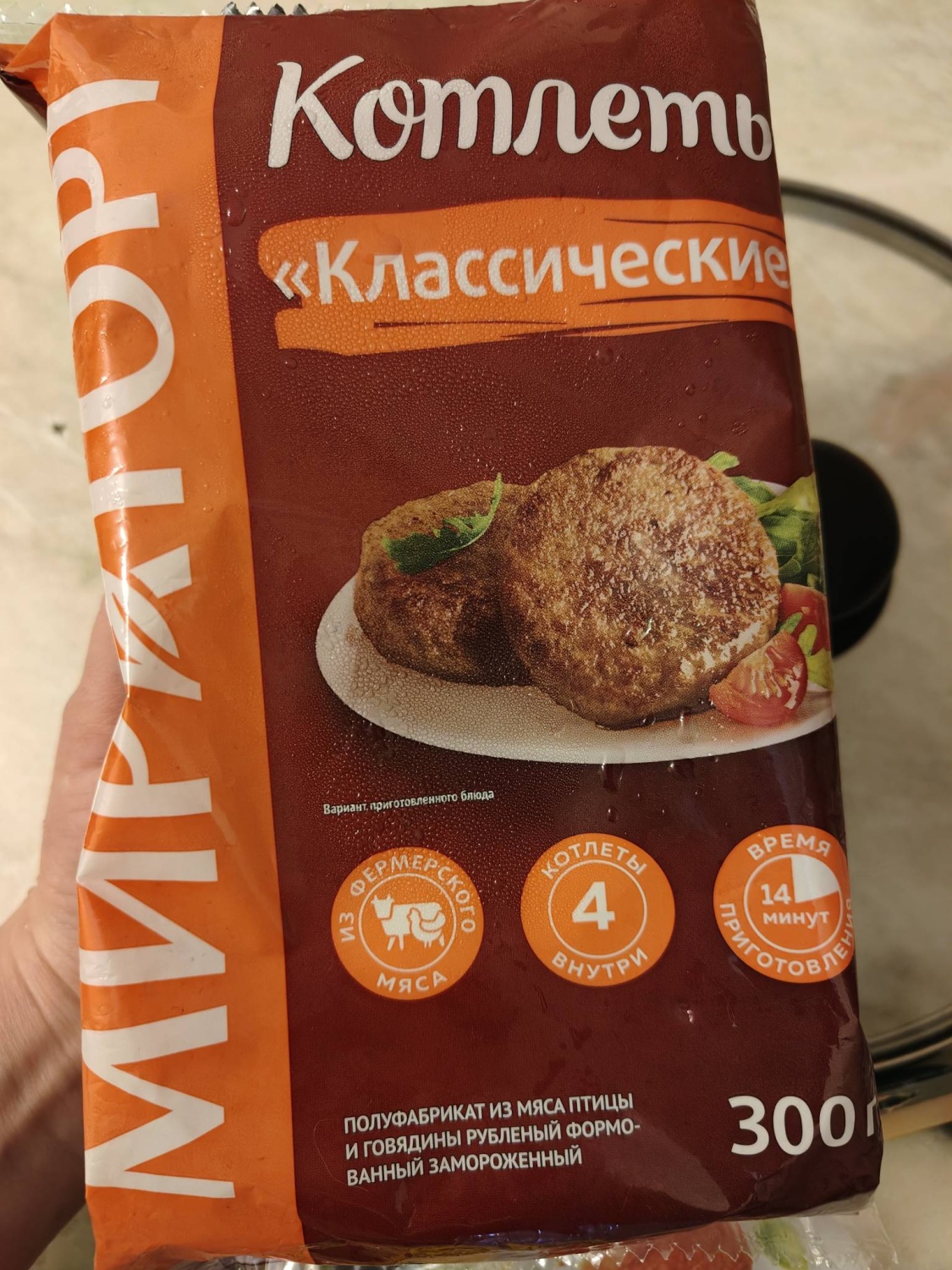 Котлеты Мираторг Классические из мяса птицы - «Мне не понравились, не  вкусные и как будто косточки попадаются» | отзывы