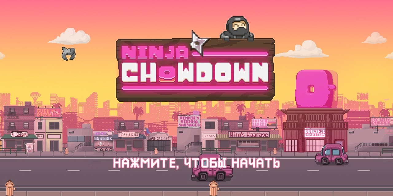 Ninja Chowdown - «Ниндзя в погоне за пончиками.» | отзывы