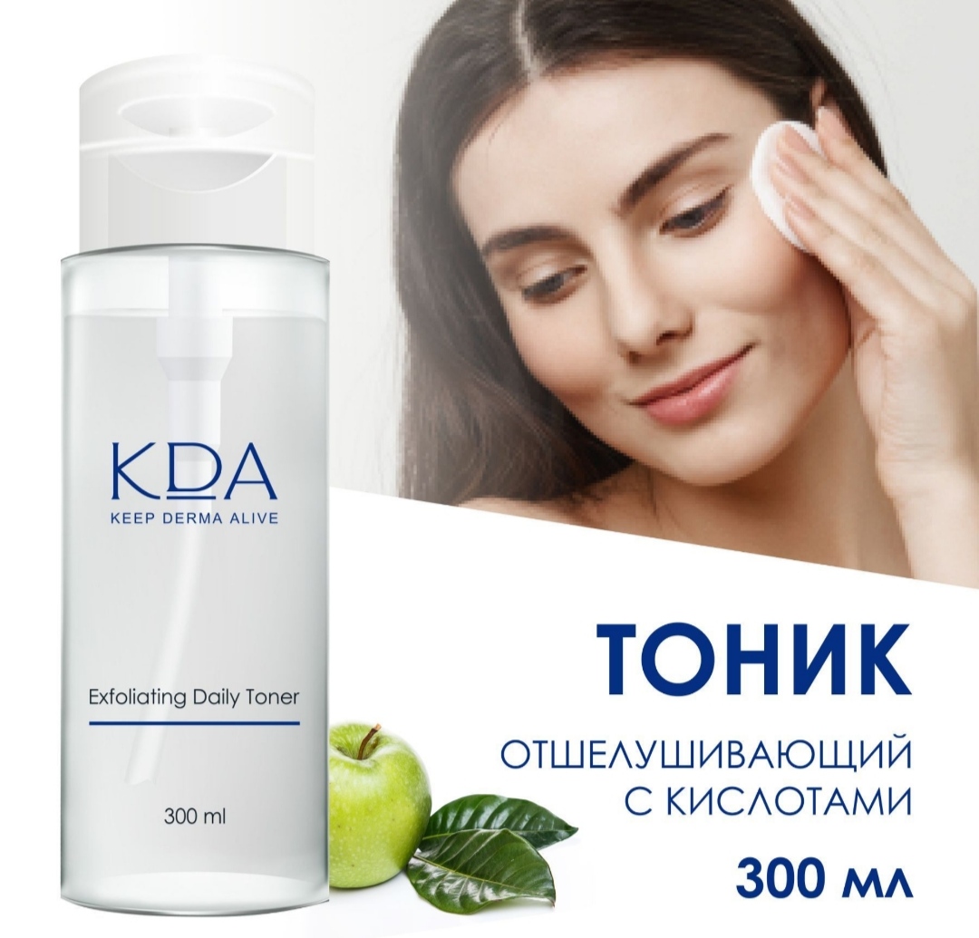 Тоник для лица KDA отшелушивающий, для ежедневного применения с ...